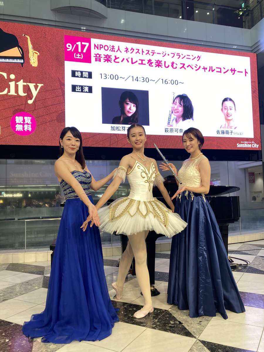 ontownmusic's tweet photo. #サンシャインシティ ミュージックライブ無事終了‼️

昨年に引き続き呼んでいただきまして、#NSP では、ピアノ＆フルートの生演奏に加え、今年は #NSP奨学生 のバレエを融合したステージをお届けしました！🎶✨

唯一無二の演出で、お子様をはじめ、沢山の方にお楽しみいただけたかと思います❣️ https://t.co/FiEhG9H0rp