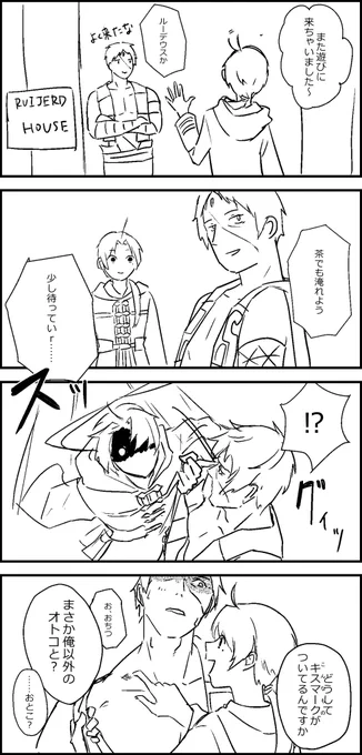 #ルイジェルドさんの肩にキスマーク残すノルンさん
なに…この…なに? 