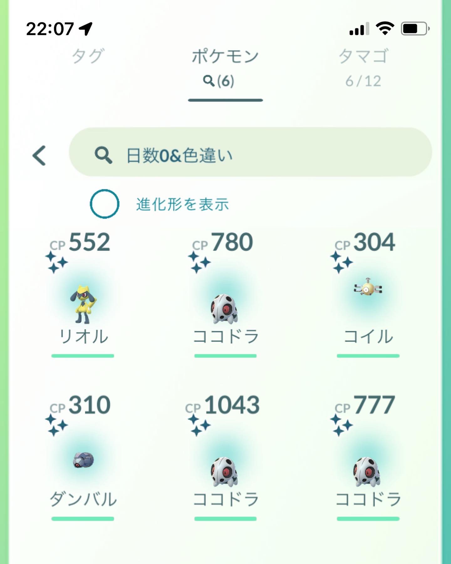 色違いコイル Twitter Search Twitter