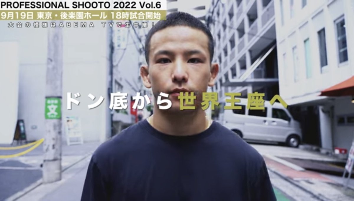 jo_arai_mma's tweet photo. https://t.co/tQSdRZk1br
#shooto0919 https://t.co/zmkjgBfrhR