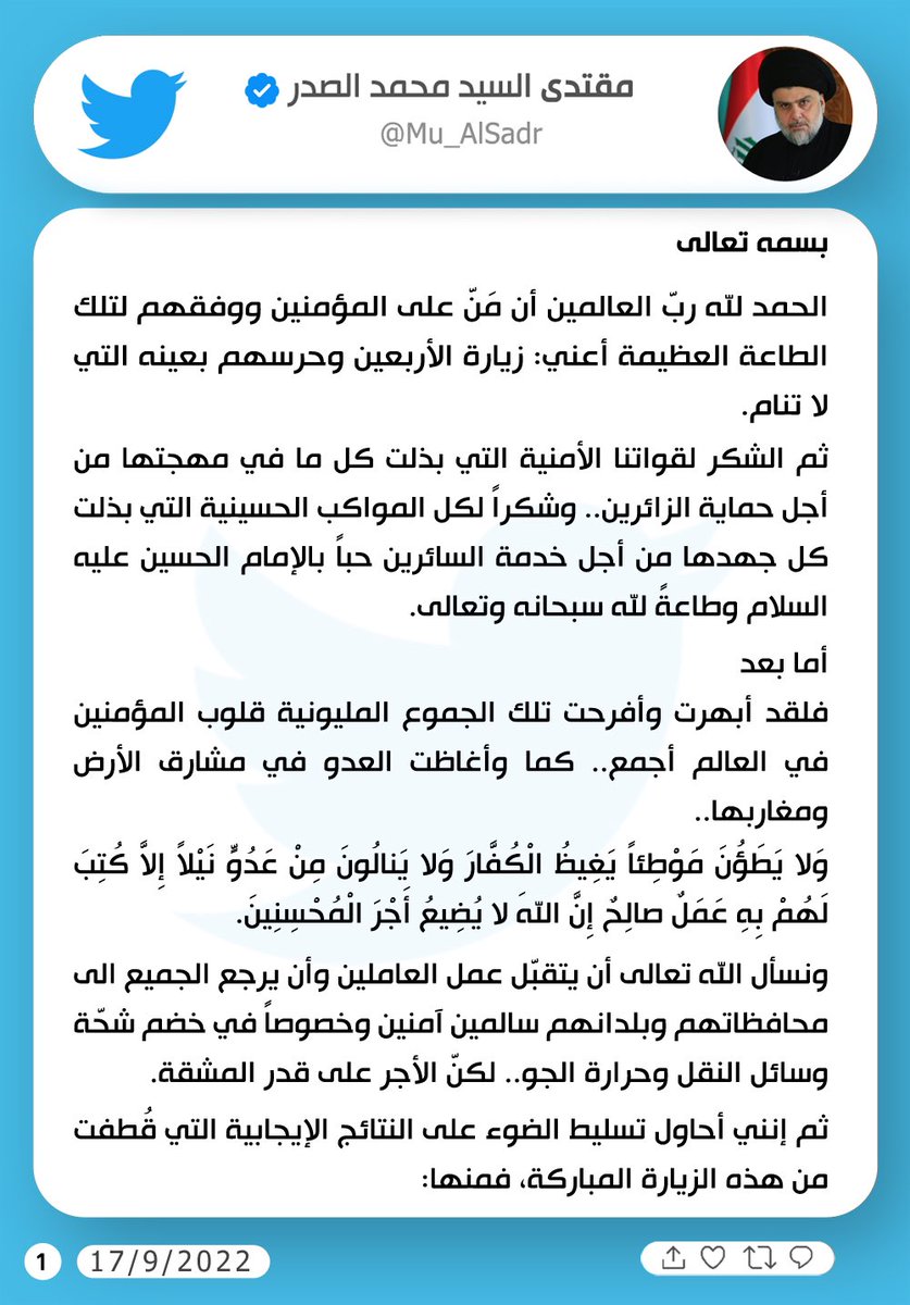 Mu_AlSadr's tweet photo. https://t.co/9s3hHyYE92