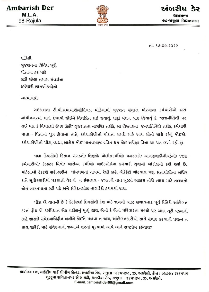 Ambarish Der tweet media