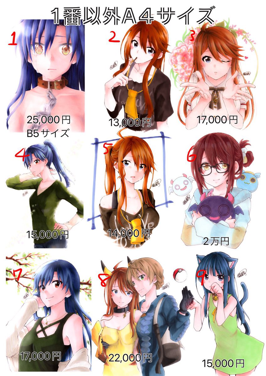 【アナログ原画譲渡】
いつも通りです
生イラストを是非肉眼でお楽しみ頂ければ幸いです
画面越しではない感動がありますので気になる作品があればDMお願いします
説明は画像3枚目になります
一点ものですので完全に早い者勝ちとなります、ご了承ください