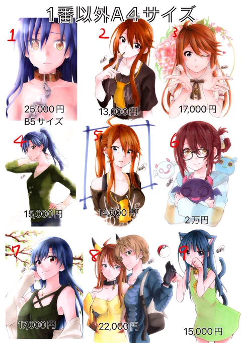 【アナログ原画譲渡】
いつも通りです
生イラストを是非肉眼でお楽しみ頂ければ幸いです
画面越しではない感動がありますので気になる作品があればDMお願いします
説明は画像3枚目になります
一点ものですので完全に早い者勝ちとなります、ご了承ください 