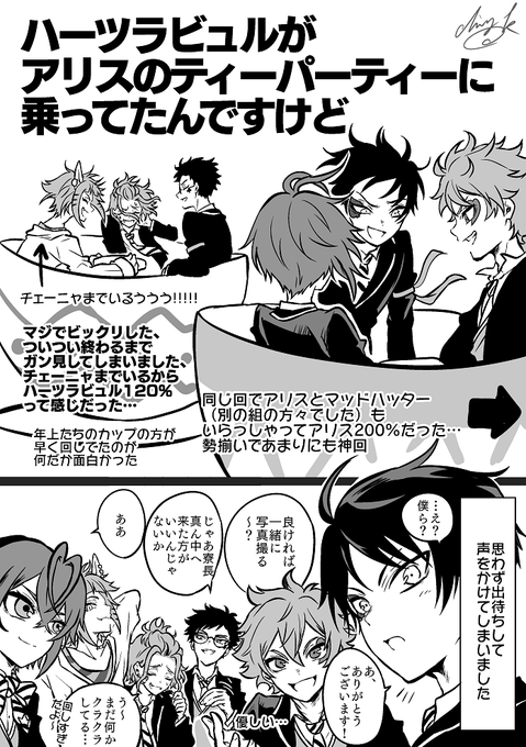 Dハロに行ったらハーツラビュル120%な方々に会って幸せな時間を過ごしたというレポ
※漫画にする許可いただいてます!
※キャラの口調や表情に寄せてますが、皆様とても丁寧でマスクもずっと着用してました! 