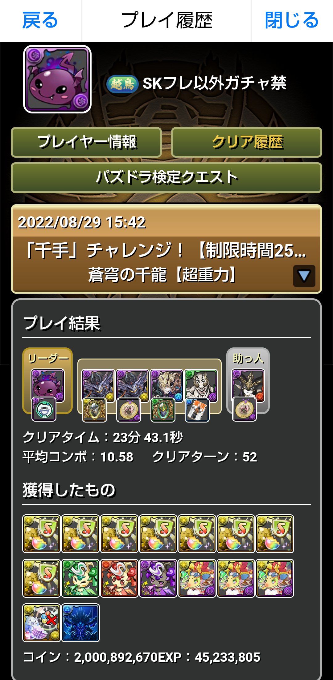 Sk 無課金キャラ縛り Sk Twitter