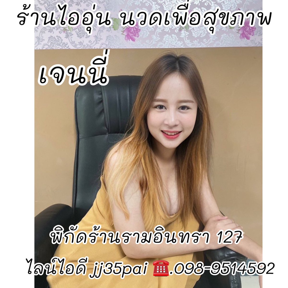 iaoon35's tweet photo. เลิกงานกันแล้วแวะมานวดได้นะคะ
ร้านไออุ่นนวดเพื่อสุขภาพ
มีบริการนวดในและนอกสถานที่
เปิดบริการ 10.00-22.00
👉ไลน์ไอดี jj35pai 
☎️098-9514592
📌พิกัดรามอินทรา127
 #นวดมีนบุรี 
#นวดหทัยราษฎร์ 
#นวดรามอินทรา 
#นวดฟื้นฟูสมรรถภาพ 
#นวดนอกสถานที่ 
#นวดรามคําแหง https://t.co/iFgihB0DNq