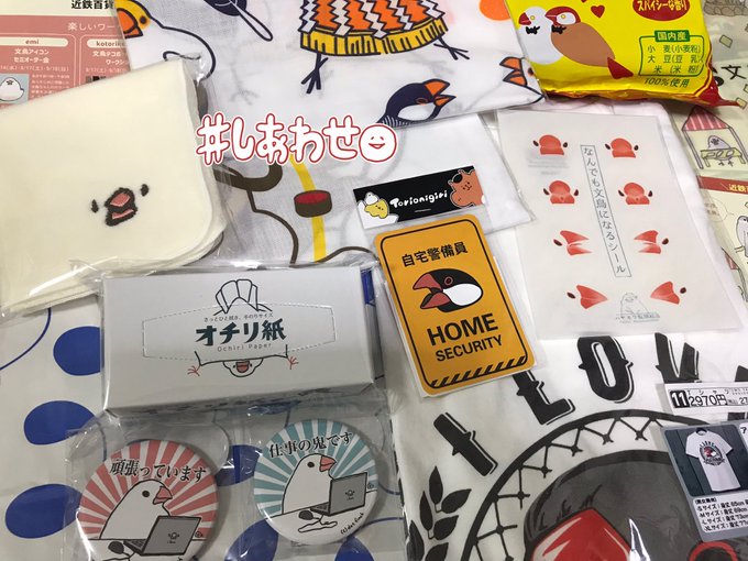 行きてー行きてー言ってた #なら文鳥博 台風来る前にと行ってきました!
大変魅力的な文鳥グッズが山のようにあってだいぶ迷って吟味して結局想定予算オーバーしたけど今度いつ出会えるか分からんのだから買えてヨシ!!
文鳥手ぬぐいがまためっちゃ可愛いので見て 
