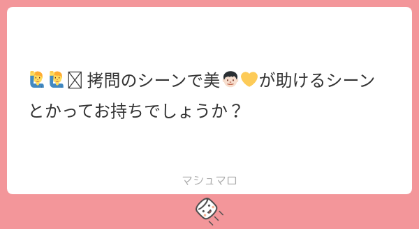 _pp02's tweet photo. ありますが🐚🐦してくださった方がいますので加工強めになります🙏🏻
#マシュマロを投げ合おう
https://t.co/ZX79sK3oyu https://t.co/Rw51vsPIXT