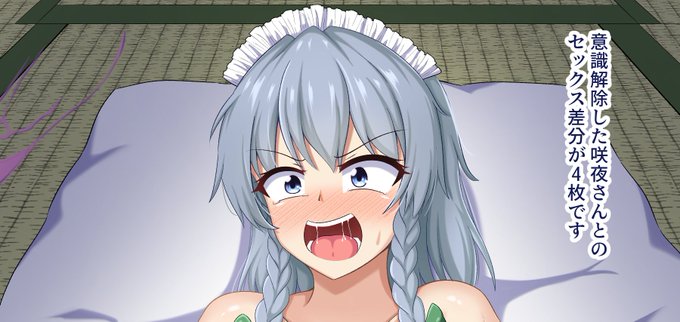 その後意識解除した咲夜さんを犯しました

Fantia:https://t.co/4ivTEvhGif
FANBOX:https://t.co/aD8DXCFRcr 