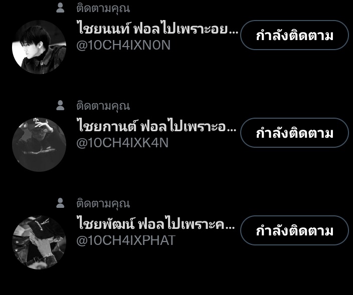 ใครนะครับ