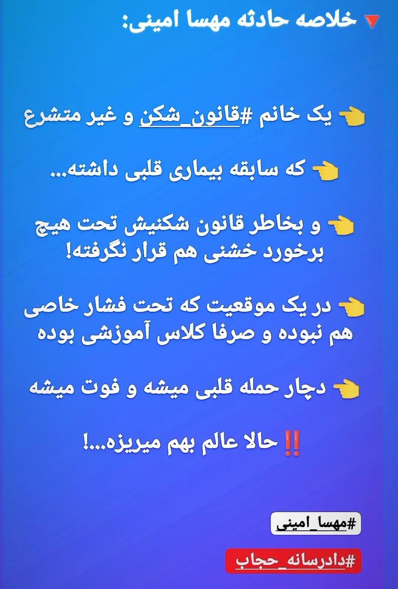 Hejab_ir's tweet photo. خلاصه ماجرای #مهسا_امینی :مهران
‌
#حجاب_بی_حجاب 
#حجاب_اجباری https://t.co/3a1837dyOE