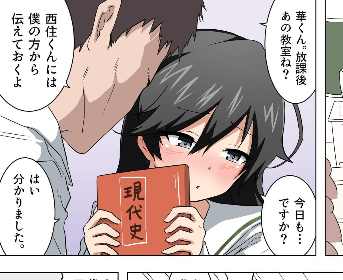 華さんとイチャイチャ 