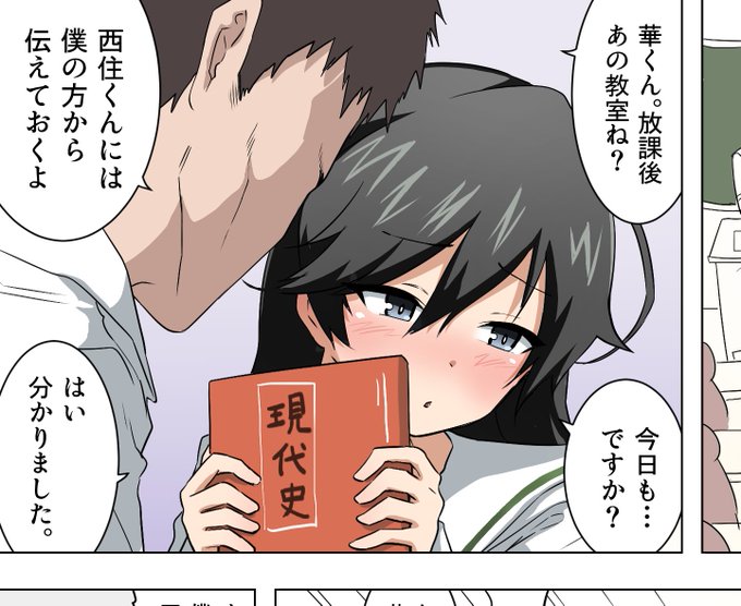 華さんとイチャイチャ 