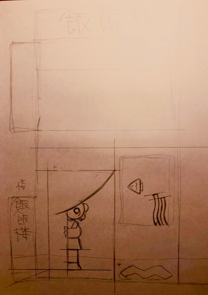 1年放置の下書きが出てきました

飯飯楼飯店 