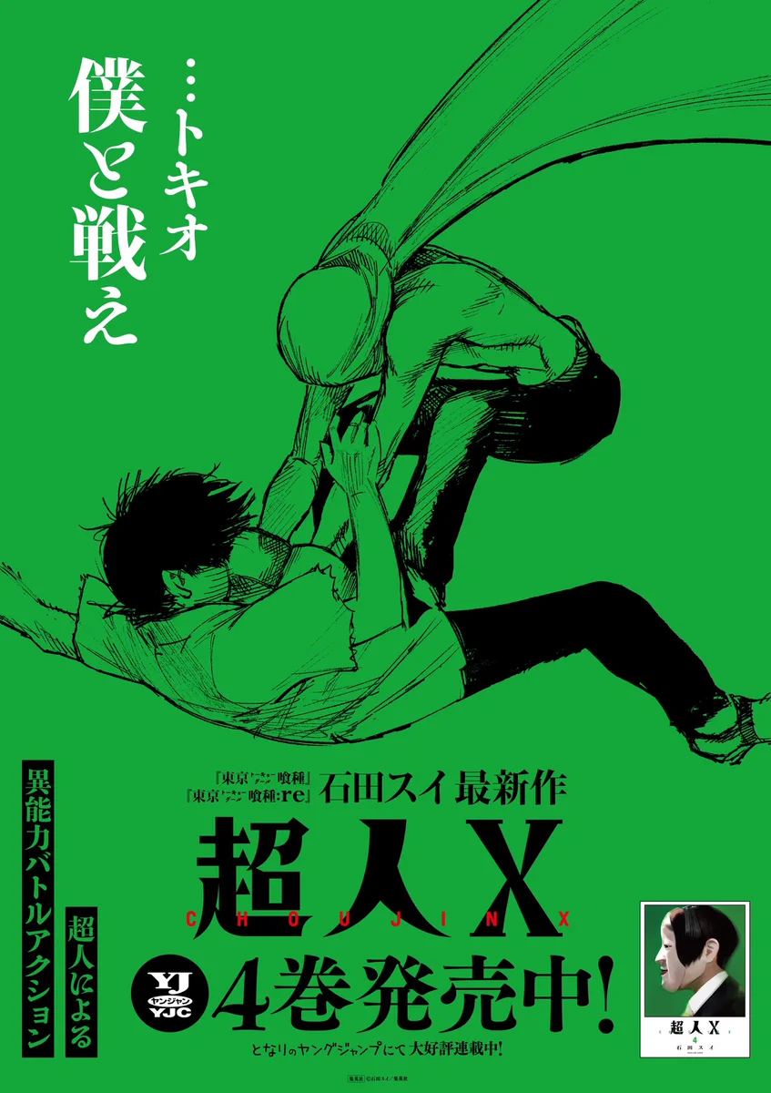石田スイ 総合 sui Ishida official on X: 