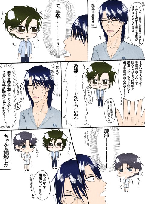 跡塚のtwitterイラスト検索結果