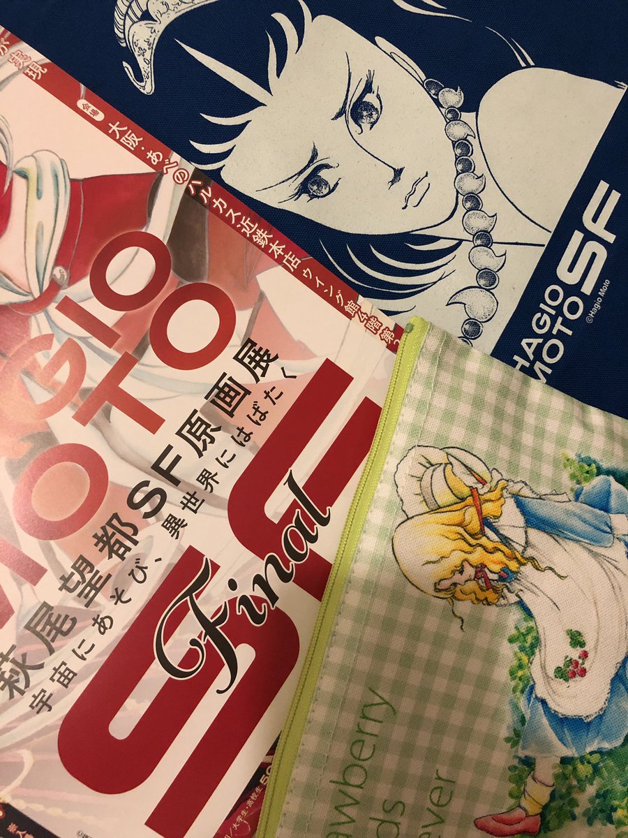 萩尾望都 SF原画展【公式】 (@hagiomoto_SF) / X 萩尾望都 SF原画展【公式】 (@hagiomoto_SF) / X