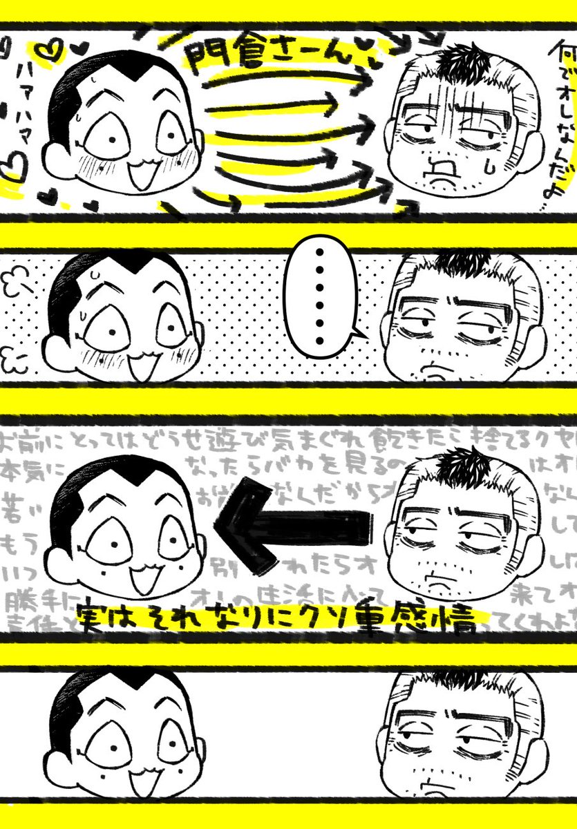 うさかどのこういう所めっちゃ好きっていう図解。うさかど。 