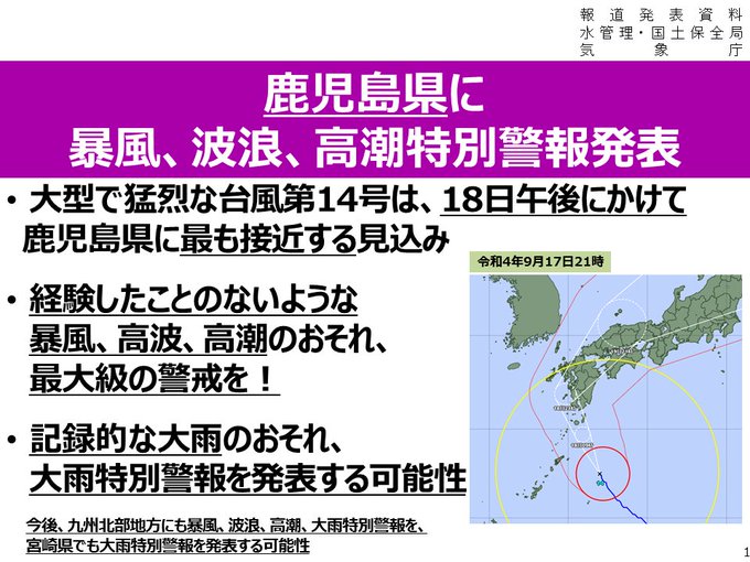 天気予報がよく当たる無料サイト10選 検索より簡単な方法も解説 テックキャンプ ブログ