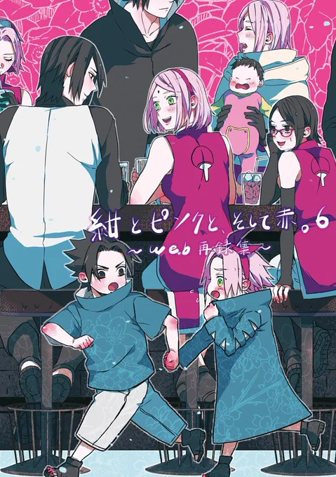 9/18  全忍19新刊です🥳 【紺とピンクと、そして赤。6~web再録集~】A5/156p/¥1500(イベント価格) web再録集第6弾❣️Twitter などで上げた作品を詰めた一冊になっております🎉 🅿️ https://www.pixiv.net/artworks/101261542 🐯 