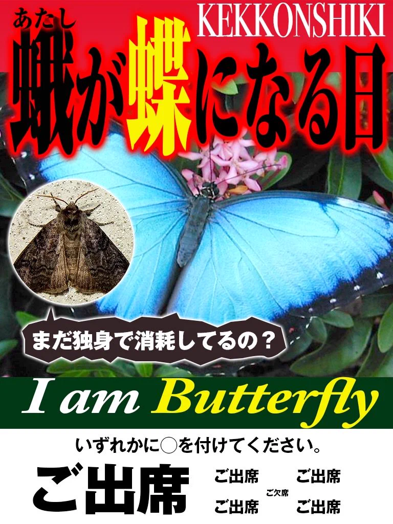 友人に依頼され制作した結婚式招待状のデザインサンプルが全てボツ！