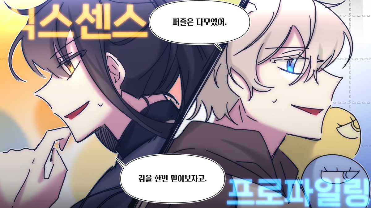미수반..서로 능력 비슷하게 사용할수 있으면 좋겠다 

능력 바꾸기(×)
능력 비슷하게 사용하기(본인능력존재) (ㅇ)