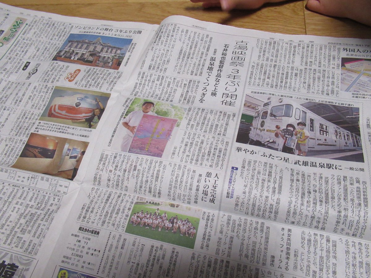 honami_1201_'s tweet photo. ふたつ星4047見に行った時に新聞記者さんから声掛けてもらえて取材、写真撮ってもらったのが✨
他の記事も見てたら、隣の次のページにこの前はじめましてできた久米さん(@okaziya)発見💕 https://t.co/dGPg1UZF7s