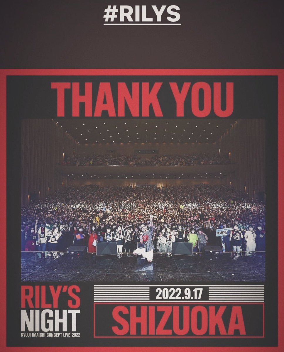 ryuuufooo's tweet photo. .
今日まで無事にライブが開催されて
幸せな時間を隆二くんと過ごせて
本当に感謝しかないのはこちらです。

これにてRILY'S NIGHT 第１章 完結🔥

next…第２章〜Rock With You〜❤️
.
#RILYS 
#今市隆二 
#百合演夜 
#RILYSNIGHT https://t.co/61Xx8v32KU