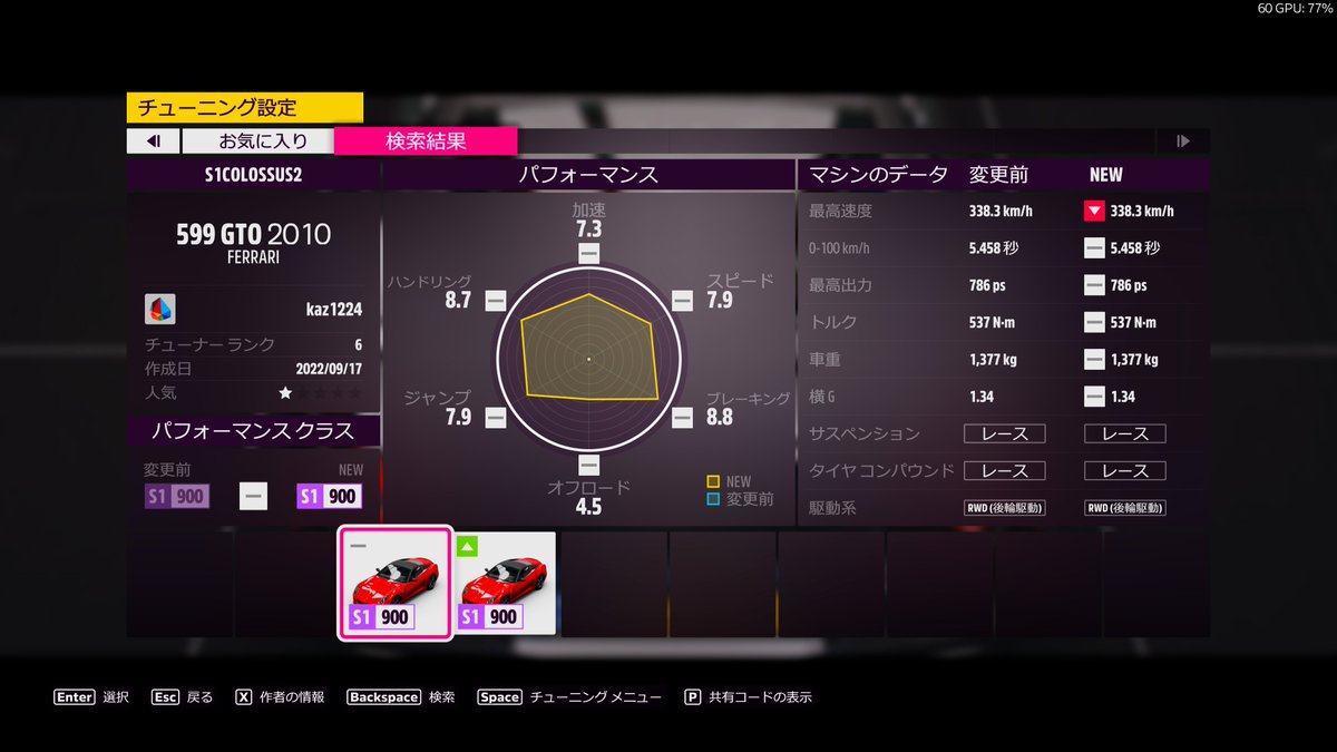 Kjack12241343's tweet photo. Horizonフェスティバルのシーズンチャンピオンシップコロッサス用に2010 FERRARI 599 GTOをS1クラスでセッティングしました。
参考タイムは15:07:013です。
共有コード「121 269 814」でチューニング公開しています。
#フォルツァホライゾン5 #FH5 #ForzaHorizon5
#Ferrari #F599 #GTO #フェラーリ https://t.co/acozvusw3F