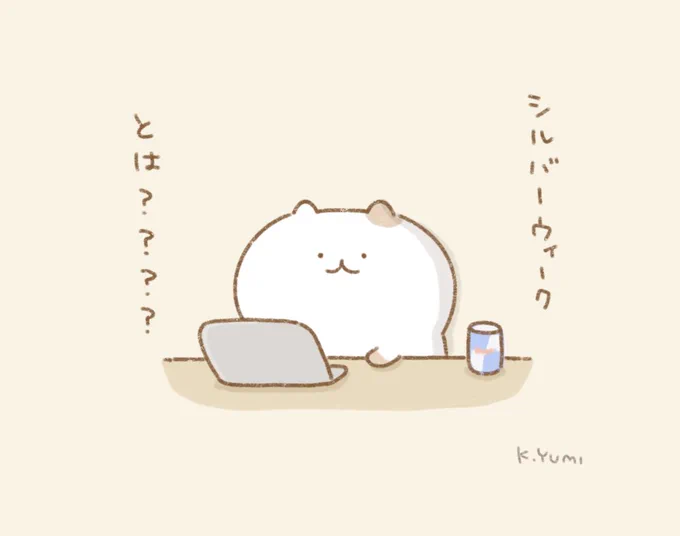 おつかれさまです 