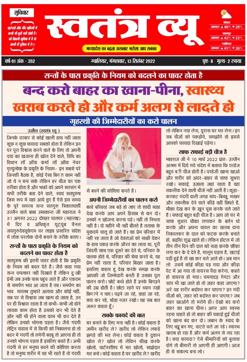 *जिनके दरबार से कोई खाली हाथ नहीं जाता कुछ न कुछ फायदा सबको होता है लेकिन इन पर पूरा विश्वास करने वाले के लिए तो अपनी दया का खजाना ही खोल देने वाले, विधि का विधान लॉ ऑफ कर्मा लॉ ऑफ नेचर मृत्युलोक के प्रकृति के नियम- इन सबसे परे जिनकी बैठक है, वक्त के संत
youtu.be/OT_RfGFVfgk
