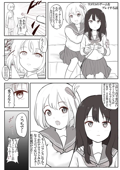素敵な企画感謝です!
リコリコのゲームをプレイするちさたきを描きました。
もうすぐ放送だぁ!
#ちさたき学パロ 