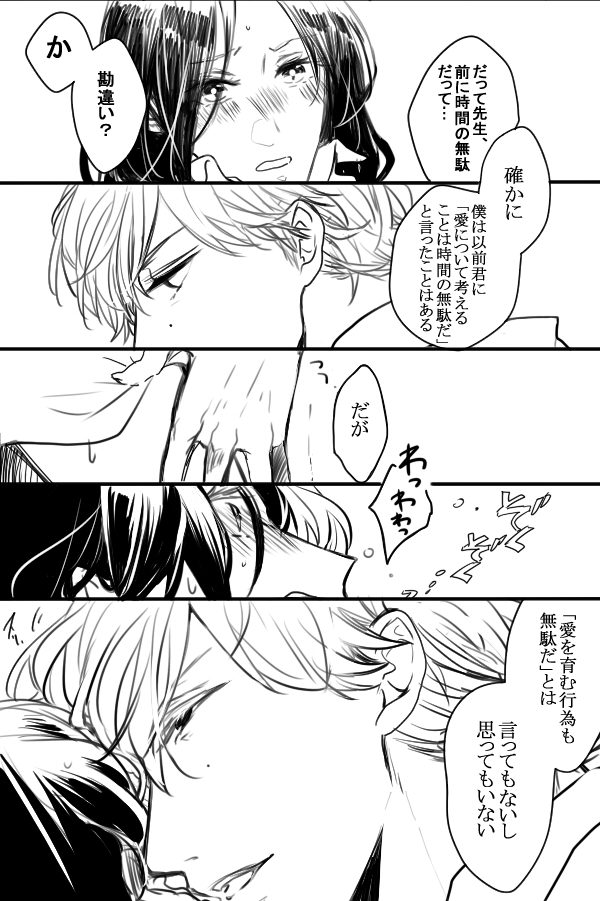 昔描いた湯薫漫画直し✍️
※くっついてる設定なので注意 