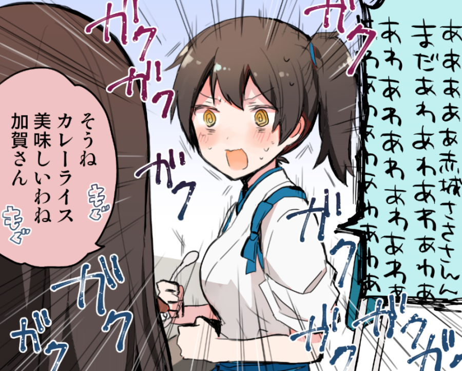 #みなさんの艦これネタ絵見せてください 
赤城改二を前に気分が高揚する加賀さんシリーズ 