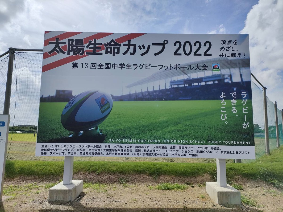 kotorfc's tweet photo. 創設6年目で初出場となる #太陽生命カップ
明日の初戦に向けて準備できたかな
コロナで中止となった先輩達の��も楽しんで下さい！🔥🔥🔥

 #江東ラグビークラブ https://t.co/rtzJTJ9O4F