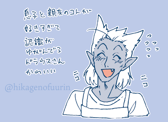 ドラウスさんは今回も可愛かった。
古き皆さんを問答無用で
召集できるリーダー格で
チート級の数の能力があるのに
メンタルふにゃふにゃすぎて
毎回泣いてるの可愛い。

実子だったはずだけど
御真祖様とそこまで
パーツが似てないので
お母さん似なのかしら? 