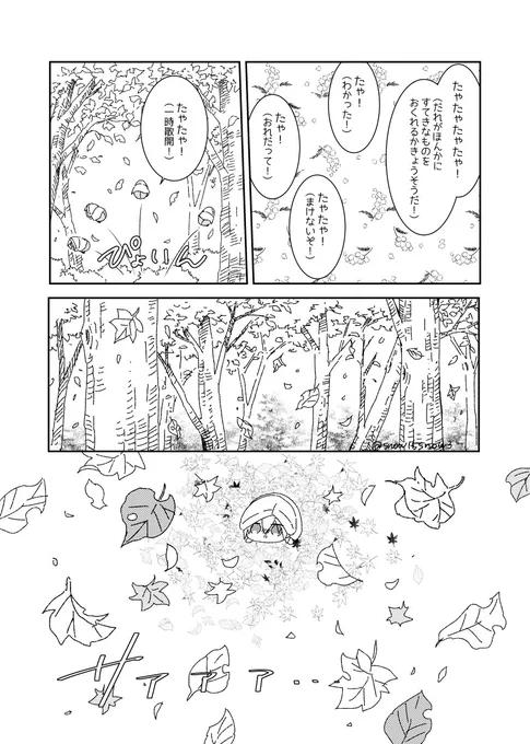 もちんばと秋のお祭り②🍁 