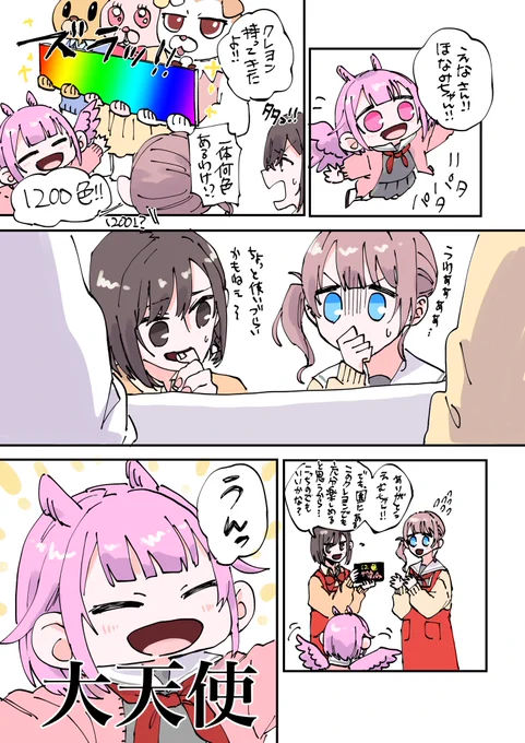 イベント楽しかったですね!!!っていうケモセカ保育園の🎨🥧🍬 