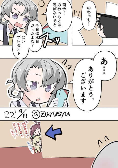 のわっち!  野分、グレカーレ、萩風 #艦これ版深夜の真剣お絵描き60分一本勝負 #艦これ版真剣お絵描き60分一本勝負_20220917