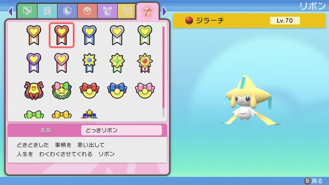 ポケモン オシャボ厳選のすすめ もぴぷねのブログ そんなのひとのかって