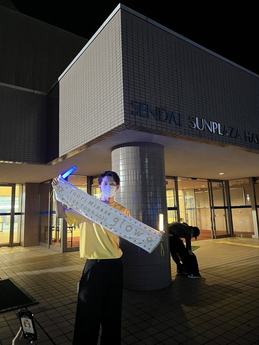 AxqEp615's tweet photo. 2022/09/17

「Inori Minase LIVE TOUR 2022 glow」
【宮城】仙台サンプラザホール

エンカする予定もなかったのにエンカしてくれた皆さん本当にありがとうございました！
ライブもめちゃくちゃよかったしいのりんもめっちゃ可愛かった！
また横浜で会おう！！
#水瀬いのり
#glow https://t.co/Fw5Hwt7QL2