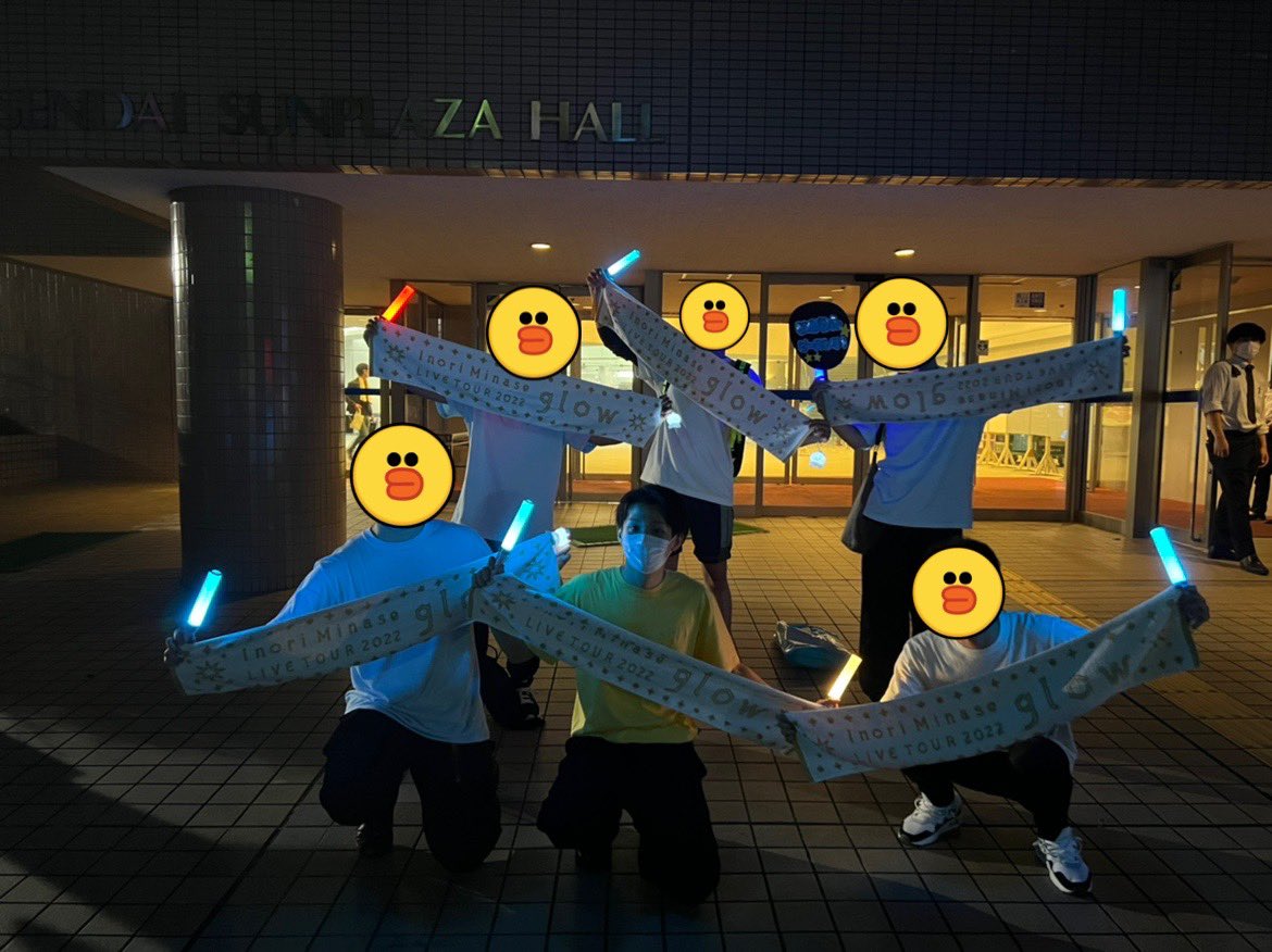 AxqEp615's tweet photo. 2022/09/17

「Inori Minase LIVE TOUR 2022 glow」
【宮城】仙台サンプラザホール

エンカする予定もなかったのにエンカしてくれた皆さん本当にありがとうございました！
ライブもめちゃくちゃよかったしいのりんもめっちゃ可愛かった！
また横浜で会おう！！
#水瀬いのり
#glow https://t.co/Fw5Hwt7QL2