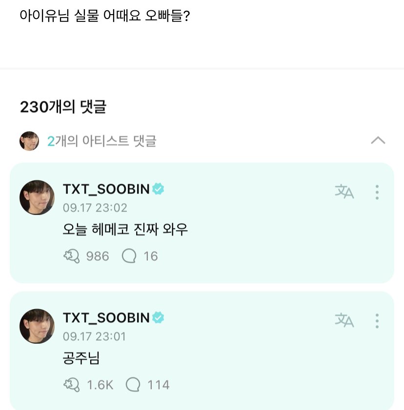 💛 what does iu look like irl?

🐰 like a princess
🐰 her hair and make up today was just wow 

<a href="/TXT_members/">TOMORROW X TOGETHER</a> <a href="/TXT_bighit/">TXT OFFICIAL</a> 
#SOOBIN