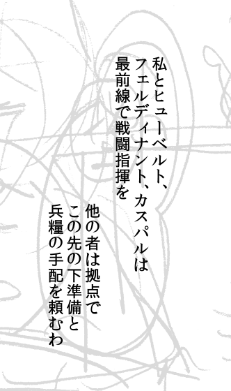 4行にするか～ってなってるけど4行～～～～?????他の者は～は別の吹き出しに位置換えて整理しても? 