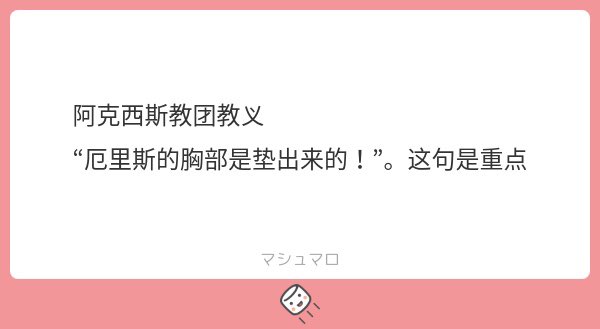 OrimiyaP's tweet photo. 這個是教义的重点哦！！！ https://t.co/3dgQddgGLa