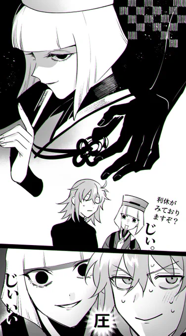千利休
めぢから 