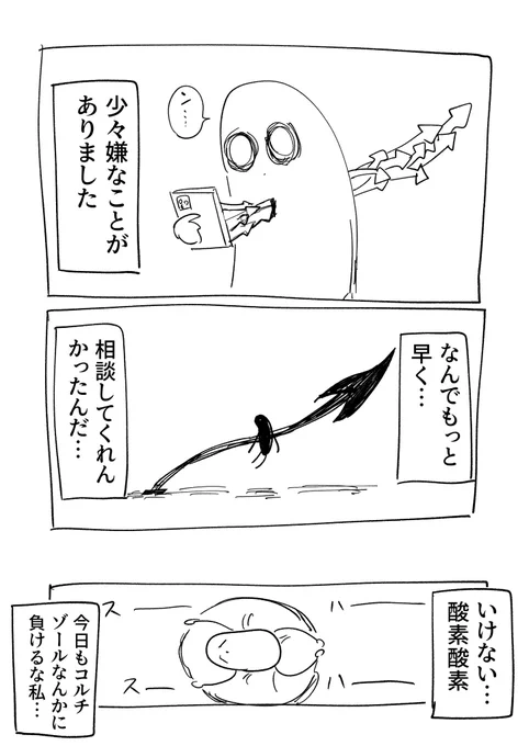 ストレスのことは具体的にコルチゾールって呼ぶタイプ 