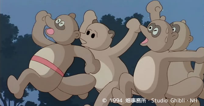 平成狸合戦ぽんぽこ』では4種類のタヌキを描き分けています。 ・日常的