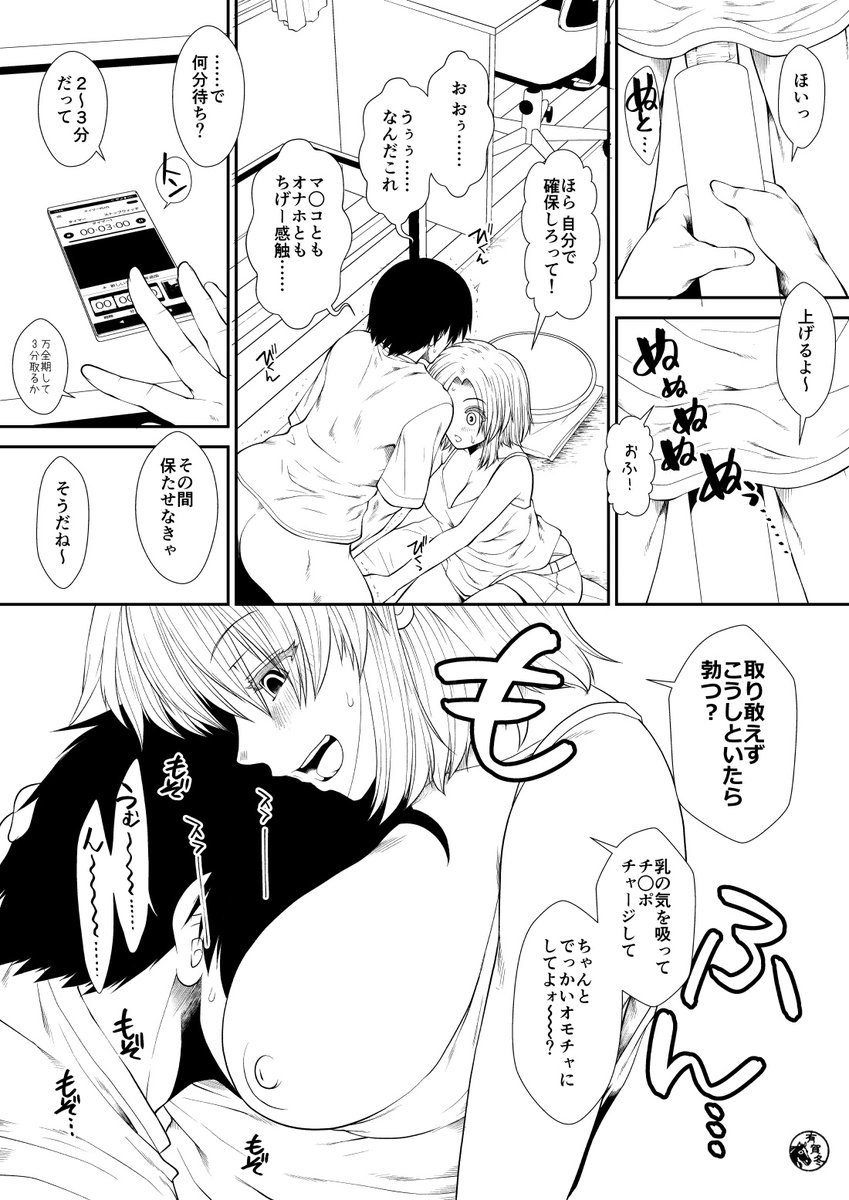 【NSFW】本物からオモチャを作ってみようとする幼馴染み達(2/2)
こいつらちょいちょいこんなことしてる #うちの子鈴菜 